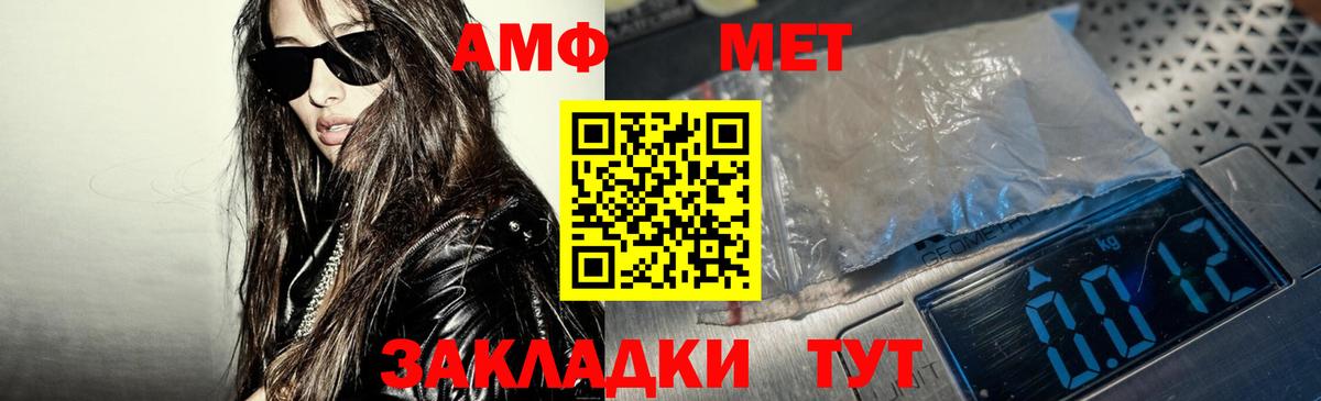 Amphetamine 98% Малоярославец
