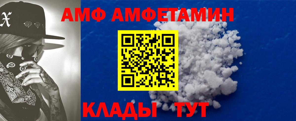 АМФ  АМФ 98%  Вход с VPN  Малоярославец 