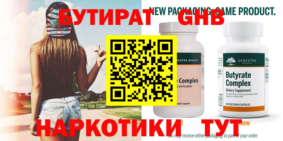Малоярославец  Бутират буратино  Вход с VPN 