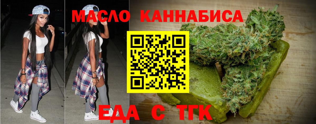 Печенье с ТГК марихуана Малоярославец