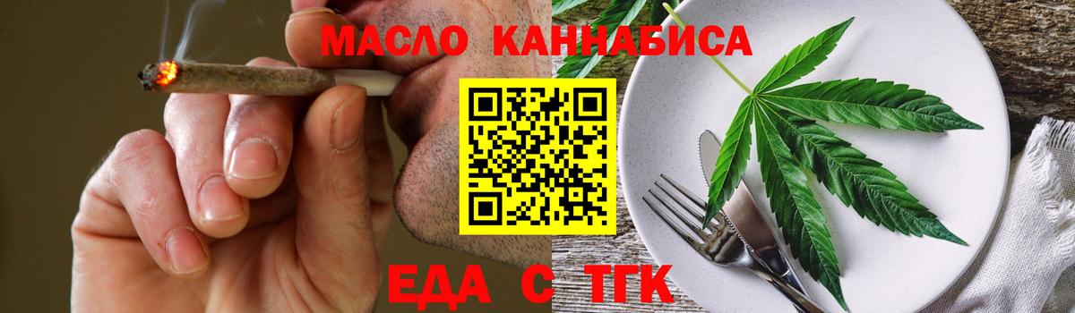 Малоярославец  Печенье с ТГК конопля  Вход с VPN 