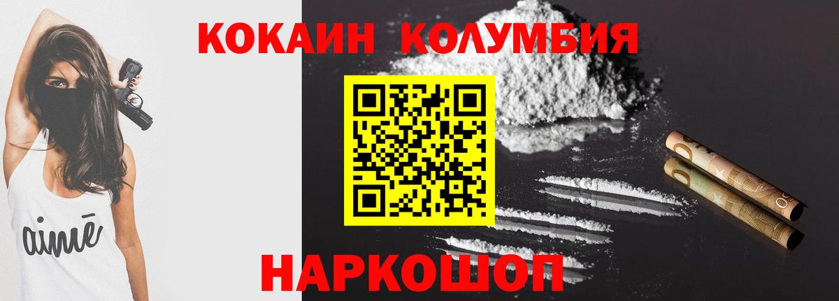 Кокаин 99%  Вход с VPN  Малоярославец  Cocaine  КОКАИН Колумбийский 