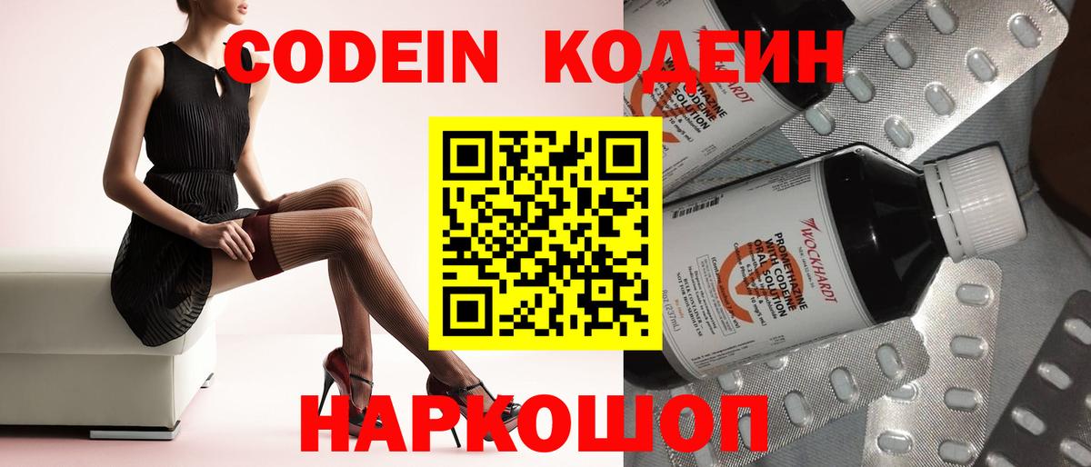 Малоярославец  Кодеиновый сироп Lean напиток Lean (лин)  Кодеин напиток Lean (лин)  Вход с VPN 
