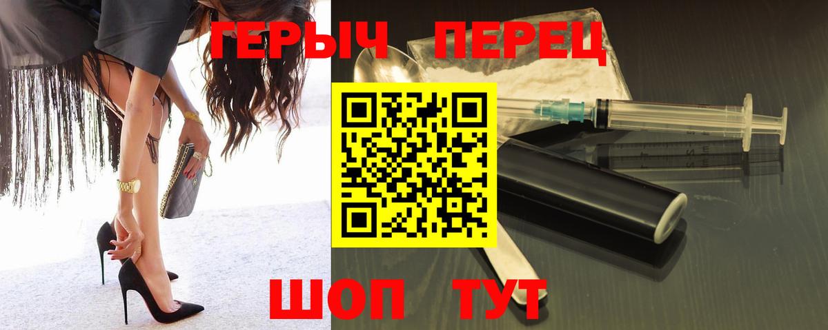 ГЕРОИН белый  Героин  Малоярославец  Вход с VPN 