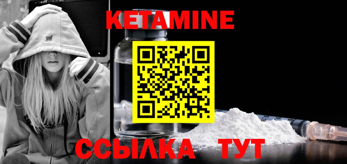 Кетамин ketamine  гидра tor  Кетамин ketamine  Малоярославец  Вход с VPN 