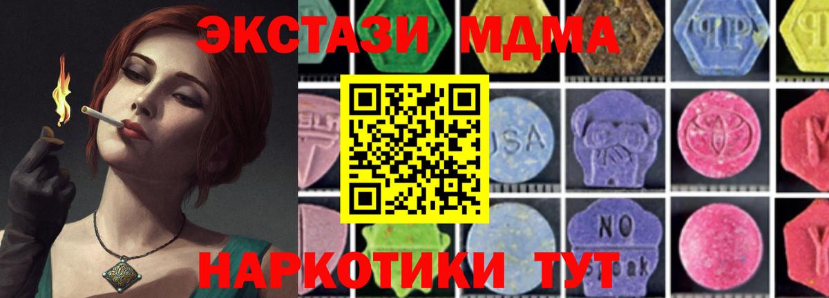 MDMA crystal  Вход с VPN  МДМА VHQ  Малоярославец 