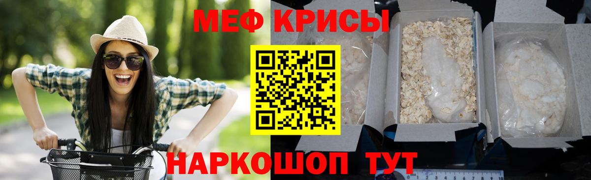 МЕФ мука Малоярославец