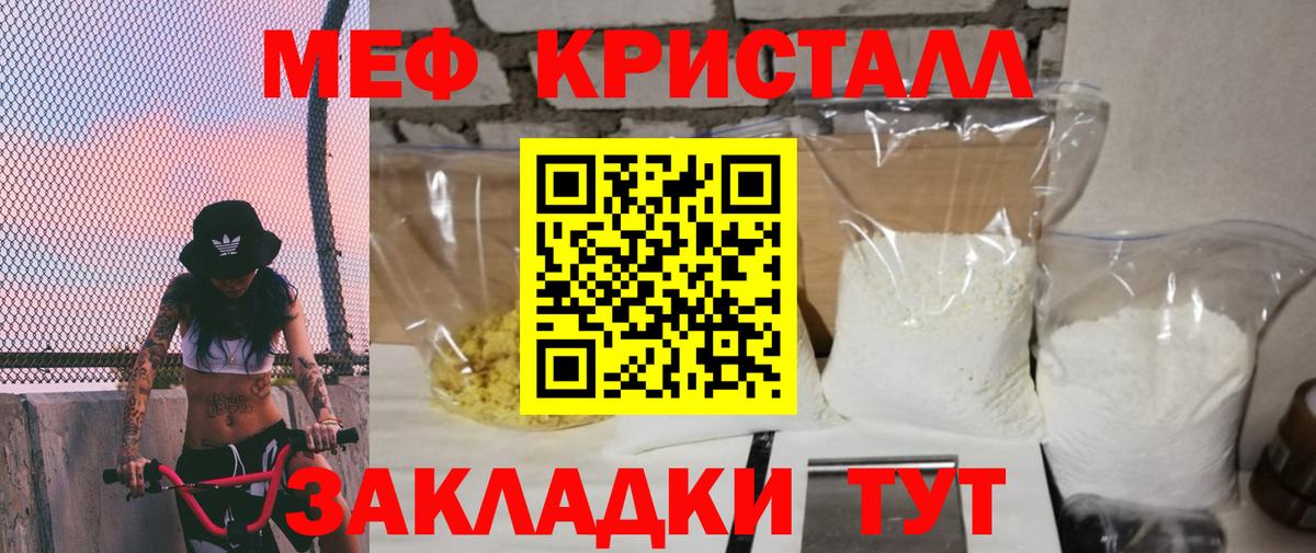 Малоярославец  Меф mephedrone  МЕФ  Вход с VPN  МЯУ-МЯУ VHQ  Меф 