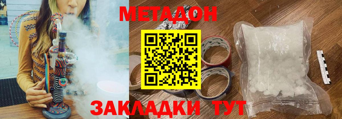 OMG tor  Метадон белоснежный  Малоярославец  Вход с VPN  МЕТАДОН methadone 