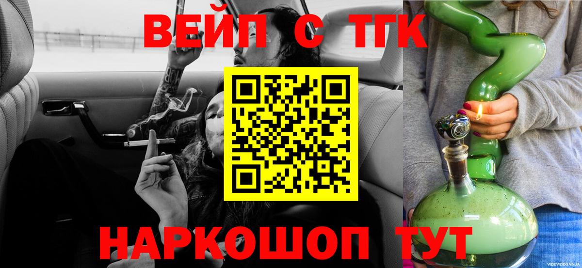 Дистиллят ТГК жижа  Вход с VPN  Малоярославец  ТГК вейп с тгк 